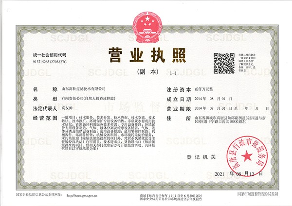 營業執照